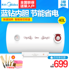 新品 Midea/美的 F40-21WA1 电热水器40升电 储水即热式50/60/80L