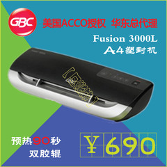 GBC杰必喜 3000L A4塑封机  进口品牌照片名片封塑机