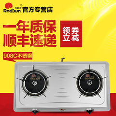 Redsun/红日908C 燃气灶 天然液化气煤气红外线节能台式双灶具