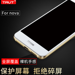蓝壳华为Nova钢化膜Nova手机全屏钢化膜全覆盖防刮防爆保护膜包邮