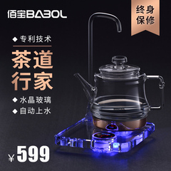 Babol/佰宝 DCH-906电热水壶自动上水 家用烧水煮茶器 玻璃养生壶
