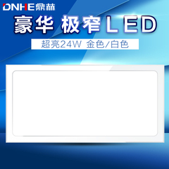 鼎赫 集成吊顶led平板灯厨房厨卫吸顶灯欧式嵌入式60铝扣板30x30