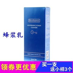 凯伊秀蜂王浆生机修护水晶乳紧致V脸蜂浆乳抗皱保湿美白100ml正品