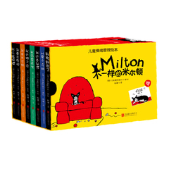 【赠涂色书及图画书】 不一样的米尔顿（全8册） 法国亲子成长联盟推荐 儿童情绪管理绘本0-3-6岁儿童故事图书籍 （海的故事）