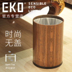 EKO 创意不锈钢加厚无盖垃圾桶 复古雕花时尚家用房间卫生间筒