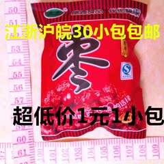 蜜饯果干河北金丝枣 宏嘉阿胶枣红枣蜜枣子约50g 30袋起包邮