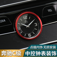 专用于奔驰新C级W205 中控钟表时钟装饰圈 C180C200C260L内饰改装