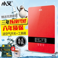 小艾即热式电热水器变频恒温8.5KW洗澡淋浴家用速热式电热水器