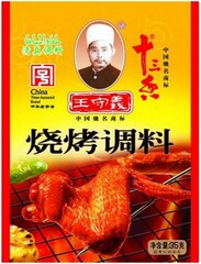 烧烤调料 烧烤料撒料 调味料 烤羊肉串料 烤肉料 烧烤料 辣椒粉