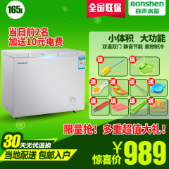 Ronshen/容声 BCD-165MB 双温双门冷柜 顶开式家用冰柜 双温柜