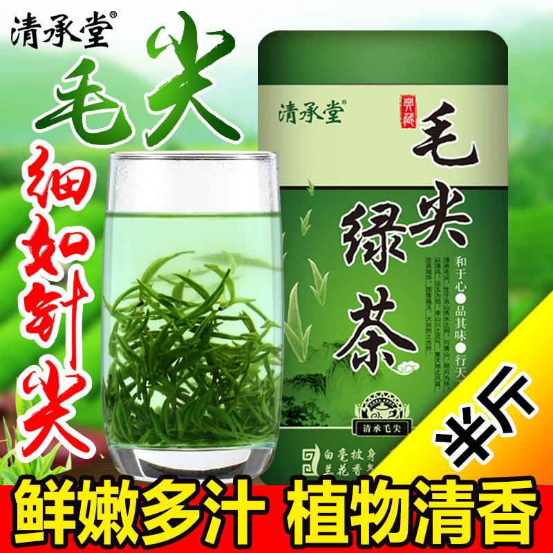 清承堂 毛尖茶2016新茶 信阳毛尖茶2016新茶 茶叶绿茶散装特级产品展示图2