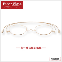 日本进口Paperglass纸镜便携式高档时尚男女款树脂镜片半框U系列