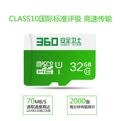 360安全卫士32gTF卡高速 tf卡手机内存卡储存卡class10速记录仪卡