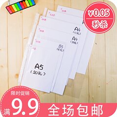 11孔文件袋 A4保护膜透明文件袋11孔活页文件袋 插页100个/包