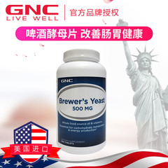 GNC健安喜啤酒酵母片500mg含烟酸B族维生素B1 B2促消化 美国直邮