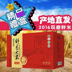 2016新磨大米 东北特产 东北大米  舒兰大米稻花香5kg礼盒