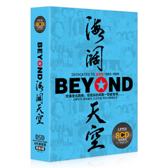 beyond cd正版车载cd音乐光盘粤语经典老歌曲黑胶唱片汽车cd碟片