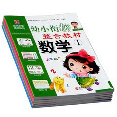 幼小衔接整合教材全套六册 拼音数学语言幼儿园学前班幼升小教材