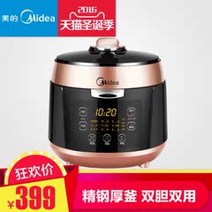 Midea/美的 MY-QS50B5电压力锅高压锅饭煲特价家用双胆正品3-6人