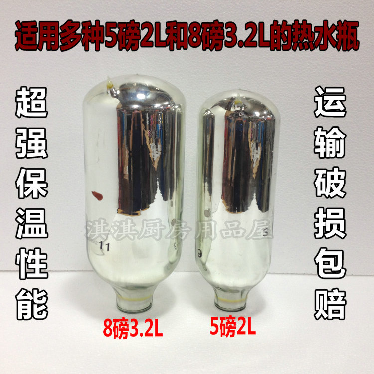 5磅2L8磅3.2L热水瓶胆保温瓶胆保温壶暖水壶暖水瓶通用玻璃内胆