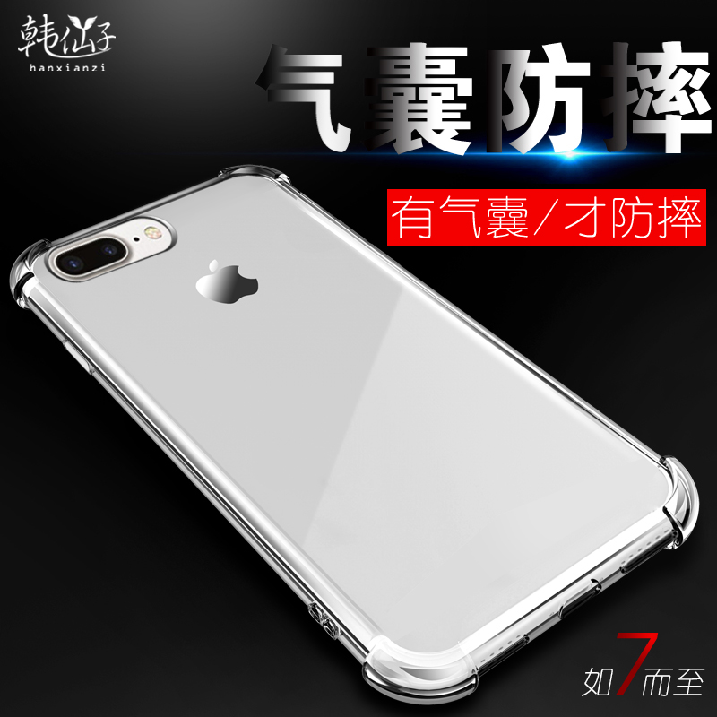 苹果7Plus手机壳iPhone7plus透明软壳7P硅胶气囊全包防摔保护套产品展示图2