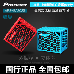 Pioneer/先锋 APS-BA202S 无线蓝牙音箱多媒体便携式户外迷你音响