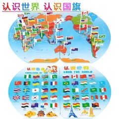 大号益智立体插国旗 认识世界国旗地理 世界地图插国旗玩具