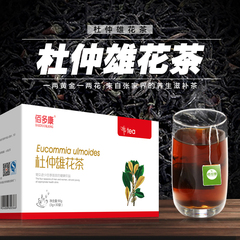 买二送一佰多康养生茶杜仲雄花茶袋用茶包