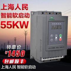 中文汉显全自动智能软启动器55KW55000W电机风机减压器包邮顺丰