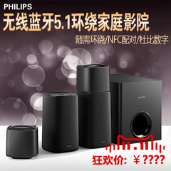 Philips/飞利浦 CSS5235Y/93 F5环绕家庭影院5.1音响无线蓝牙NFC