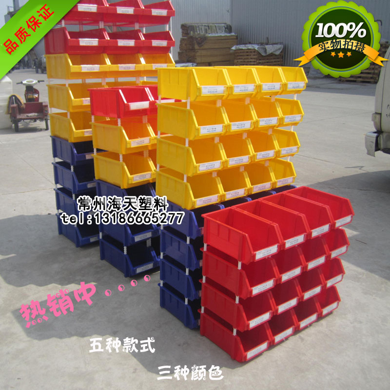 塑料 组合式 零件盒  分类盒 元件盒 周转箱 小盒子 塑料盒