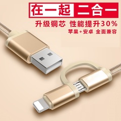 安卓数据线 加长加厚合金尼龙苹果手机安卓充电线通用2A高速USB