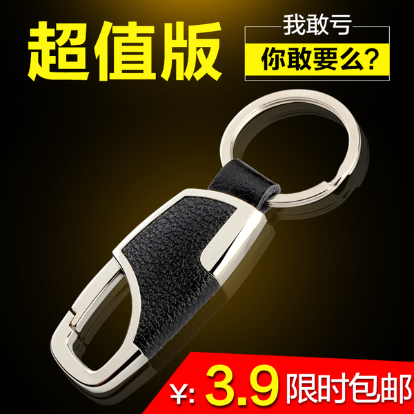 男女士多功能汽车钥匙扣高清图片