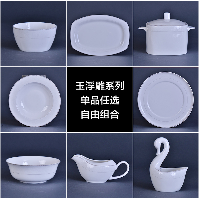 金四方餐具唐山创意骨瓷韩式日式碗盘套装玉浮雕单品DIY自由搭配