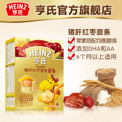 Heinz/亨氏米粉 婴儿营养米粉铁锌钙米粉米糊325g*4盒婴儿辅食