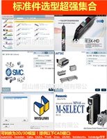 B006SMC 3D选型 SMC 二维、三维CAD选型