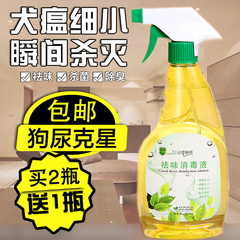 EHD狗狗香水 宠物用品除臭剂 环境消毒液/水泰迪去尿味除味剂持久