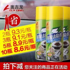 奥吉龙除胶剂汽车家用去胶粘胶清洗去除玻璃不干胶黏胶3m脱胶剂新