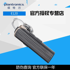 Plantronics/缤特力 E120无线车载蓝牙耳机耳塞式4.1迷你通用型