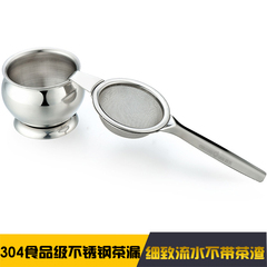 304食品级不锈钢茶漏加厚型滤网茶具配件手把茶滤茶托架特价包邮