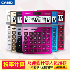 CASIO/卡西欧魅雅系列计算器 DW-200TW六色可选财务税率计算机