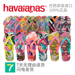 包邮2016新品havaianas夏季女款热带风暴假日涂鸦人字拖鞋哈瓦那