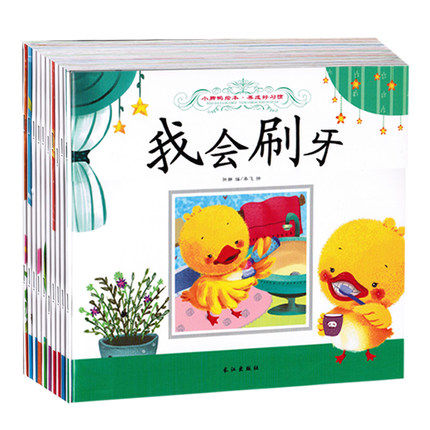 Illustrated duck feet.Form good habits Wet the bed completely 10 culture good habit baby Baby good Habit Before going to bed fairy tale books Kindergarteners Intermediate A reception class classic reading 2-3-4-5-6 Children booksin the Books/Magazine/Newspaper , Children's books/Supplementary , Painting/Cartoon/Comic/Cartoon story category - from Buy2taobao.com to provide professional Taobao agent buy service