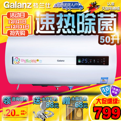 Galanz/格兰仕 ZSDF-G50E061智能家用电热水器储水式速热洗澡50升