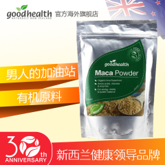 goodhealth好健康 有机玛咖根粉150克 秘鲁玛卡粉 成人男性保健品