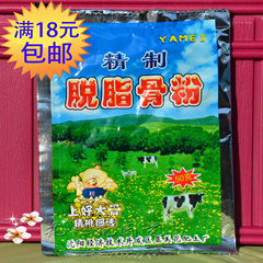 脱脂骨粉 天然 有机 磷肥 高效 花肥 花卉 通用肥 肥料 满18包邮