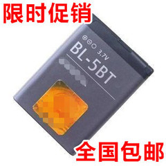 适用于诺基亚BL-5BT电池 2608/2600c电池7510a/7510s N75手机电池