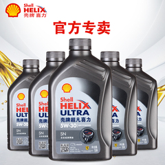 Shell/壳牌 超凡喜力 5W-30 SL/CF汽车机油 1L*5组合套装