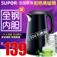 SUPOR/苏泊尔 SWF17E20C 电水壶电热水壶不锈钢双层防烫烧水壶