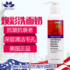 Derma E/德玛依维A焕彩木瓜洗面奶 深层清洁补水保湿洁面乳